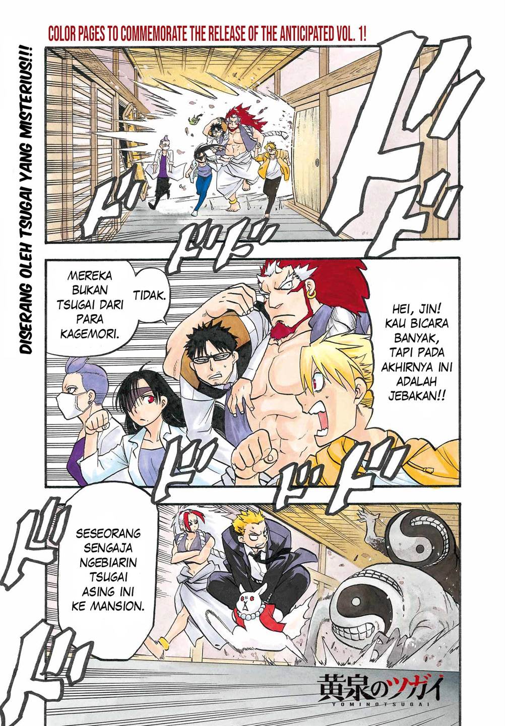 Yomi no Tsugai Chap 7 - Next Chap 8