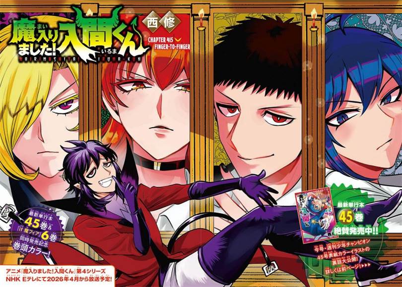 Mairimashita! Iruma-kun Chap 415 - Next Chap 416