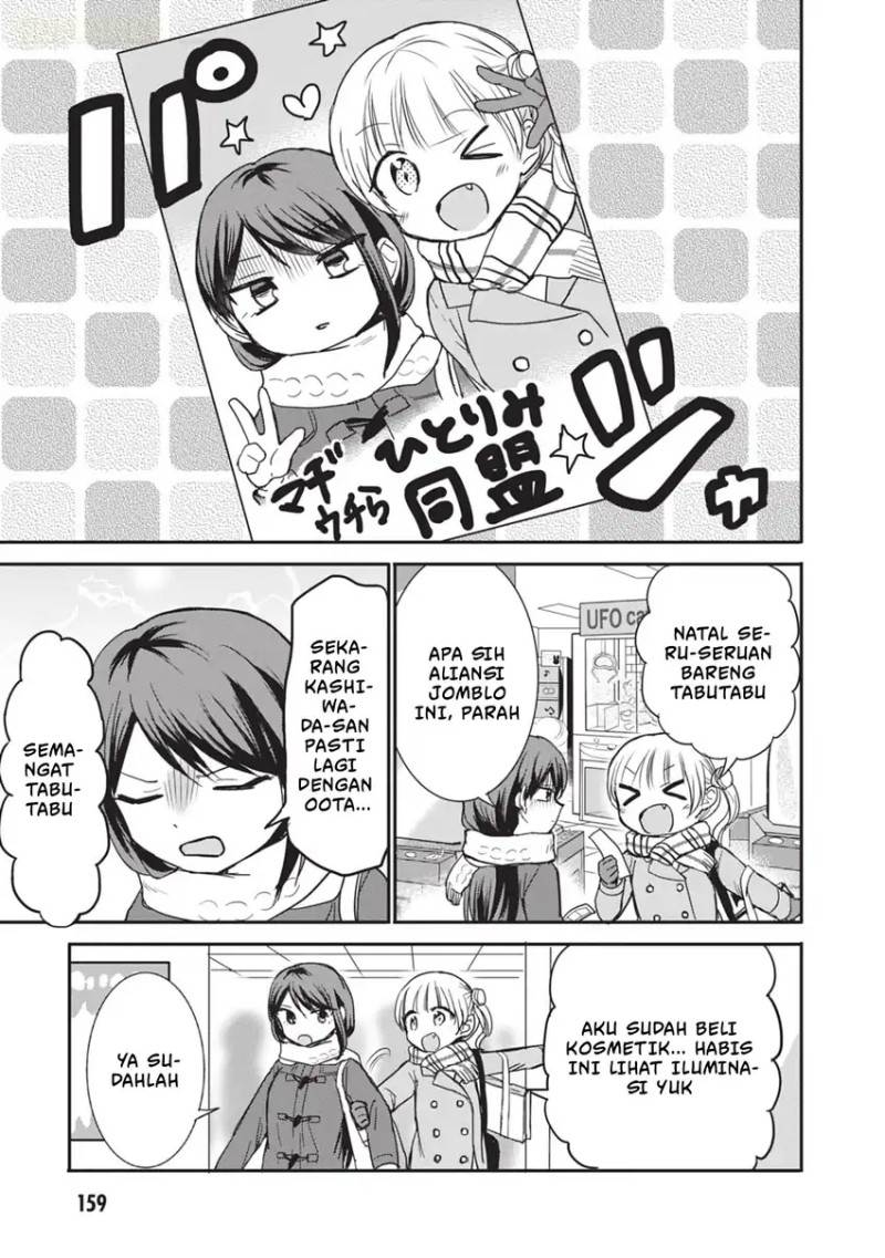 Kao ni denai Kashiwada-san to Kao ni deru Ota-kun Chap 111.5 - Next Chap 112.5