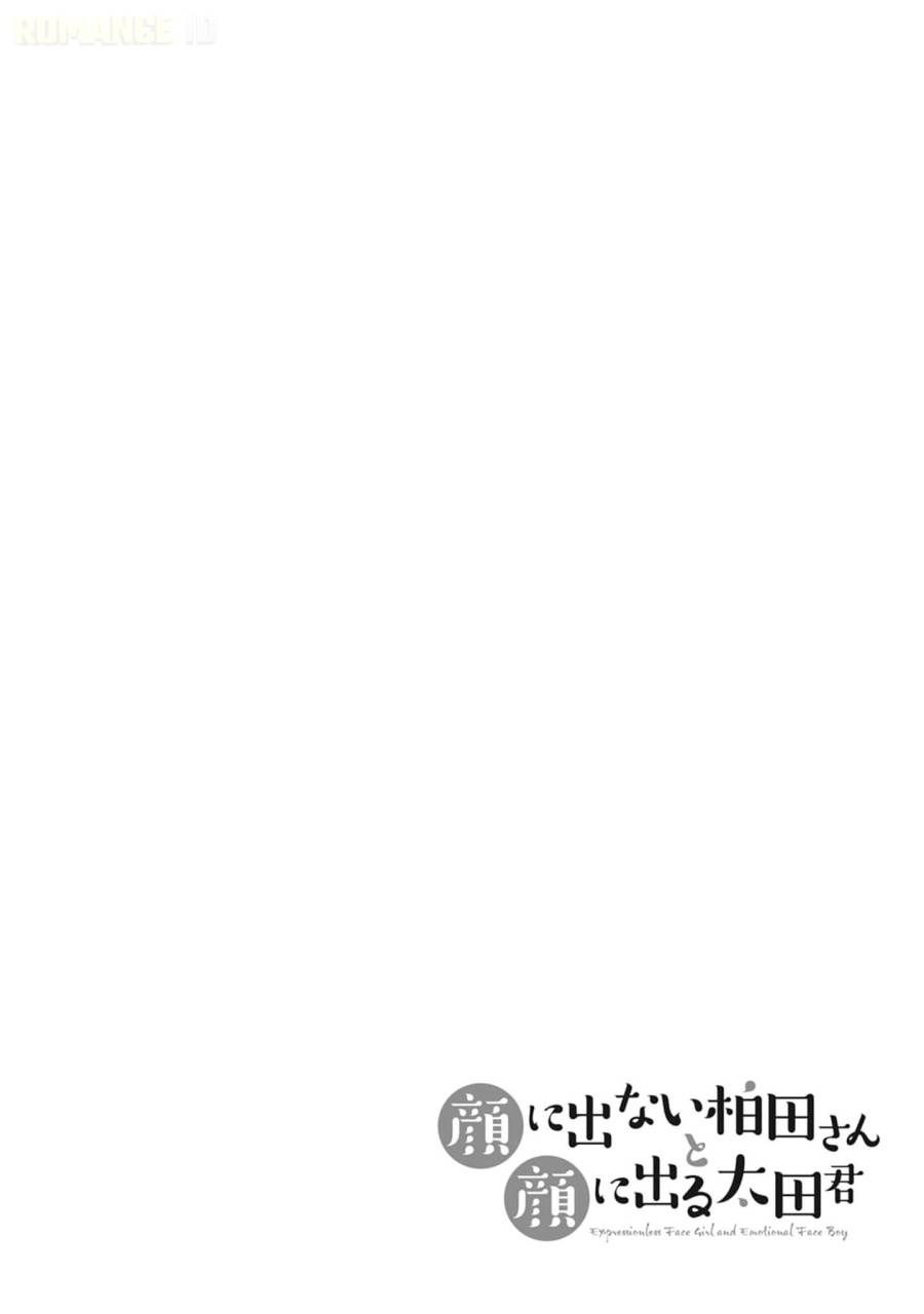 Kao ni denai Kashiwada-san to Kao ni deru Ota-kun Chap 76 - Next Chap 77