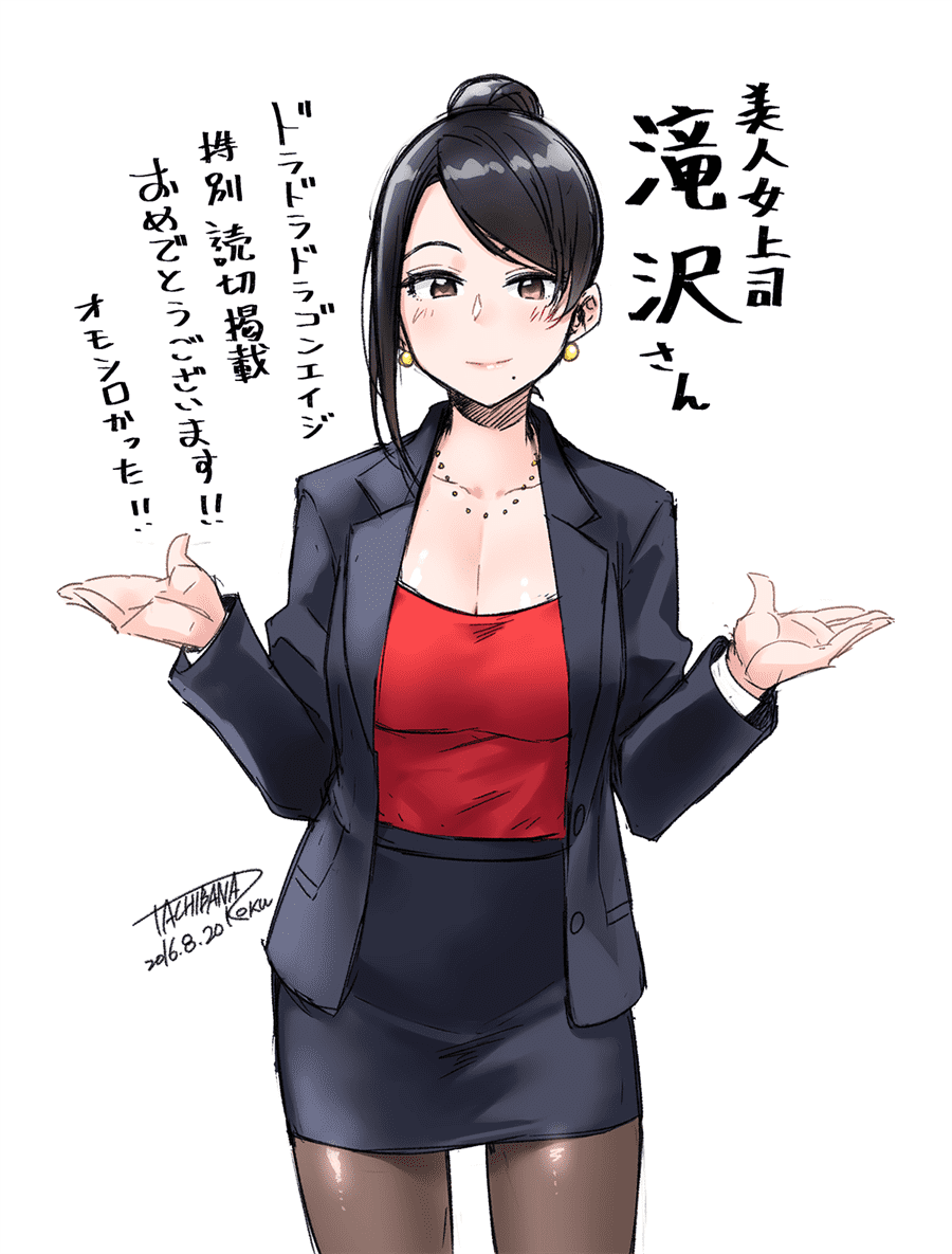 Bijin Onna Joushi Takizawa-san Chap 2 - Next Chap 3