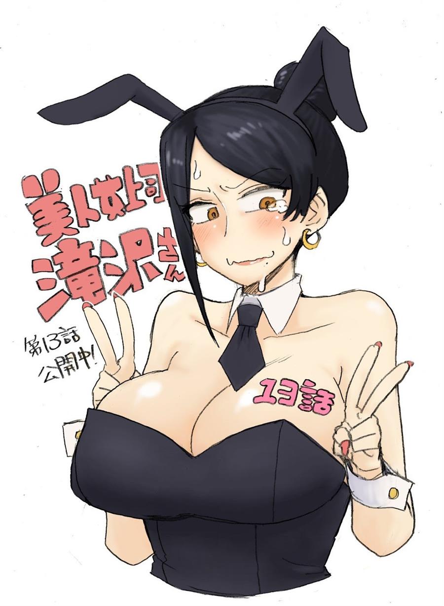 Bijin Onna Joushi Takizawa-san Chap 4 - Next Chap 5