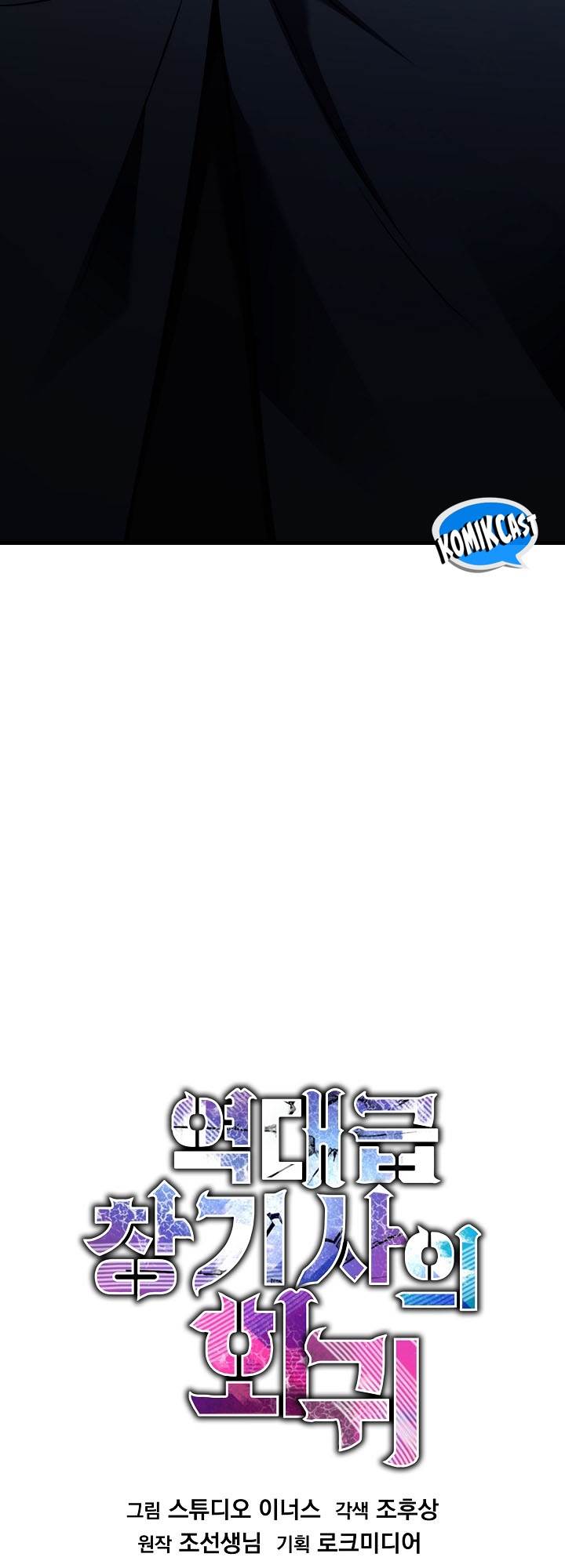 Return of The Greatest Lancer Chap 150 - Next Chap 151