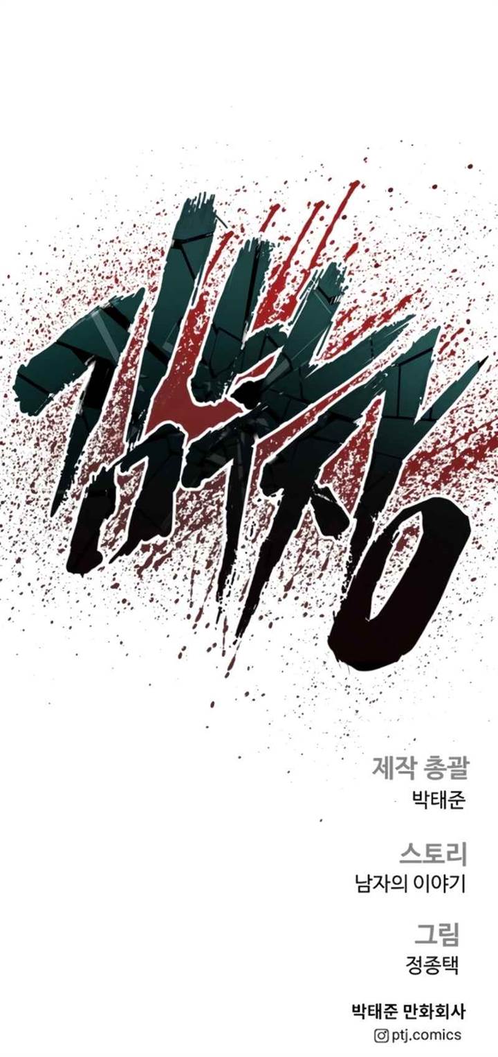 Manager Kim Chap 184 - Next Chap 185