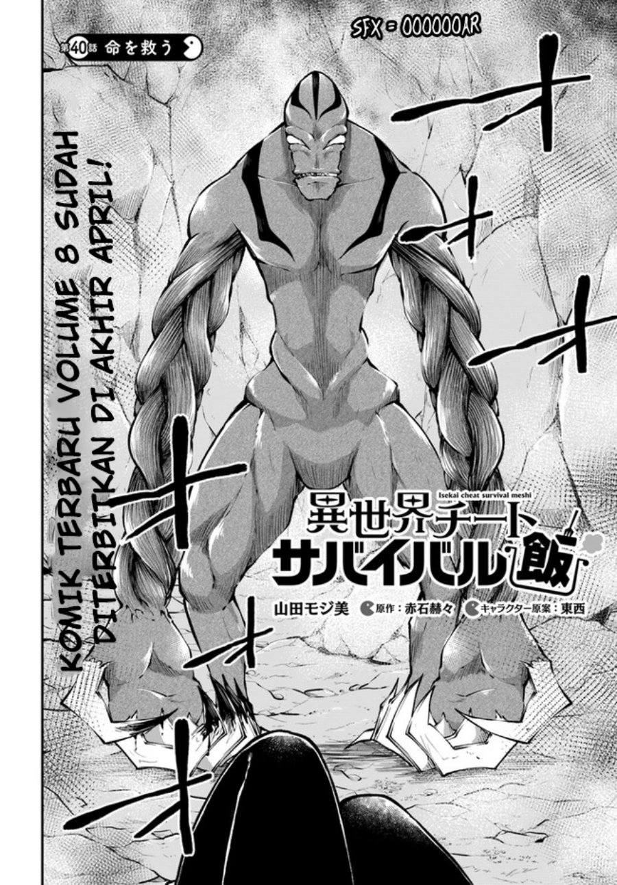 Isekai Cheat Survival Meshi Chap 40 - Next Chap 41