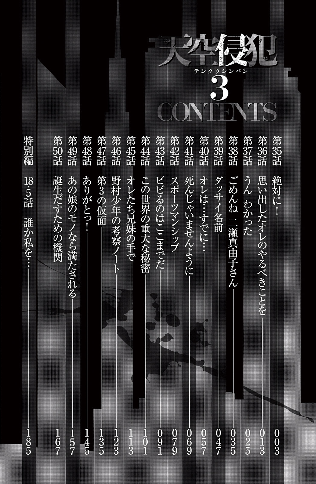 Tenkuu Shinpan Chap 35 - Next Chap 36