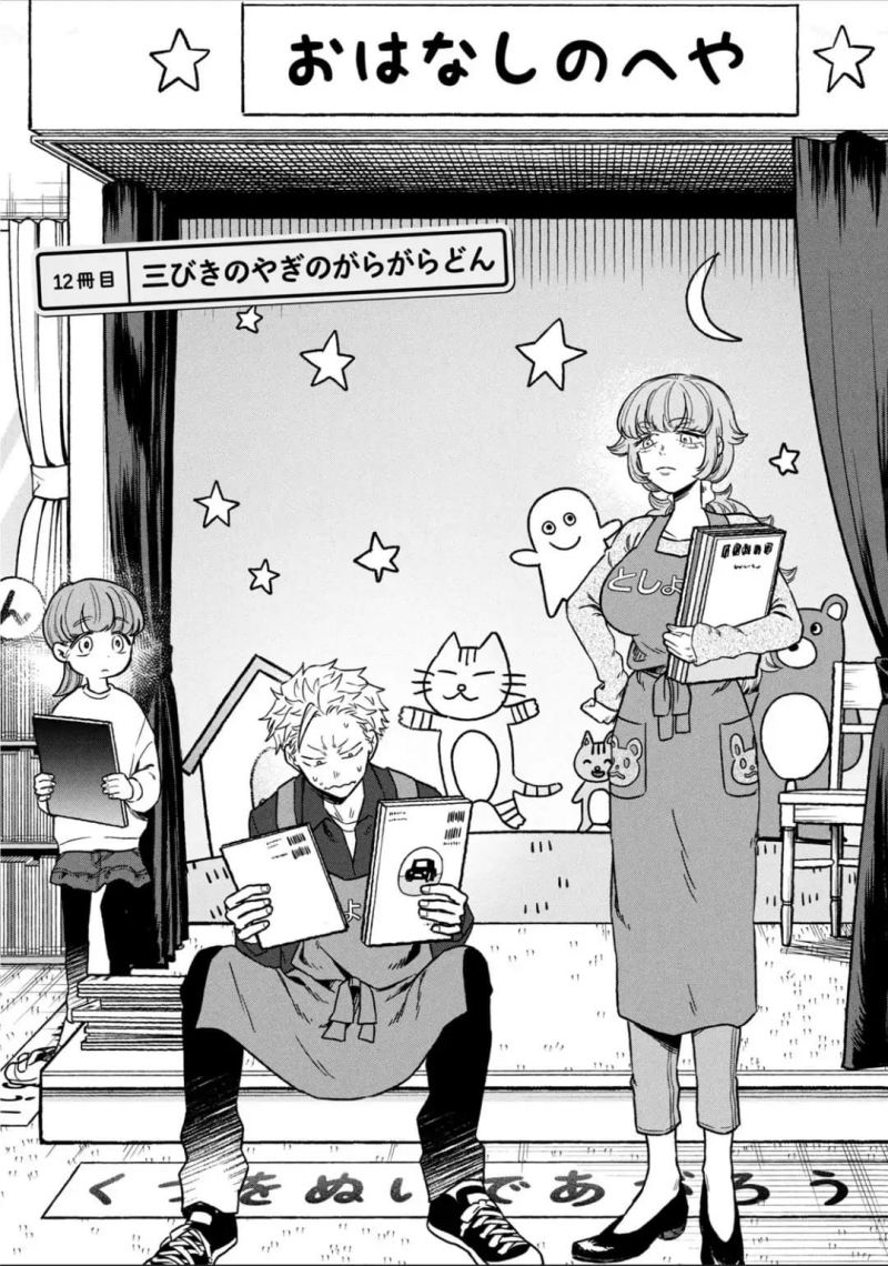 Zeikin de Katta Hon Chap 12 - Next Chap 13