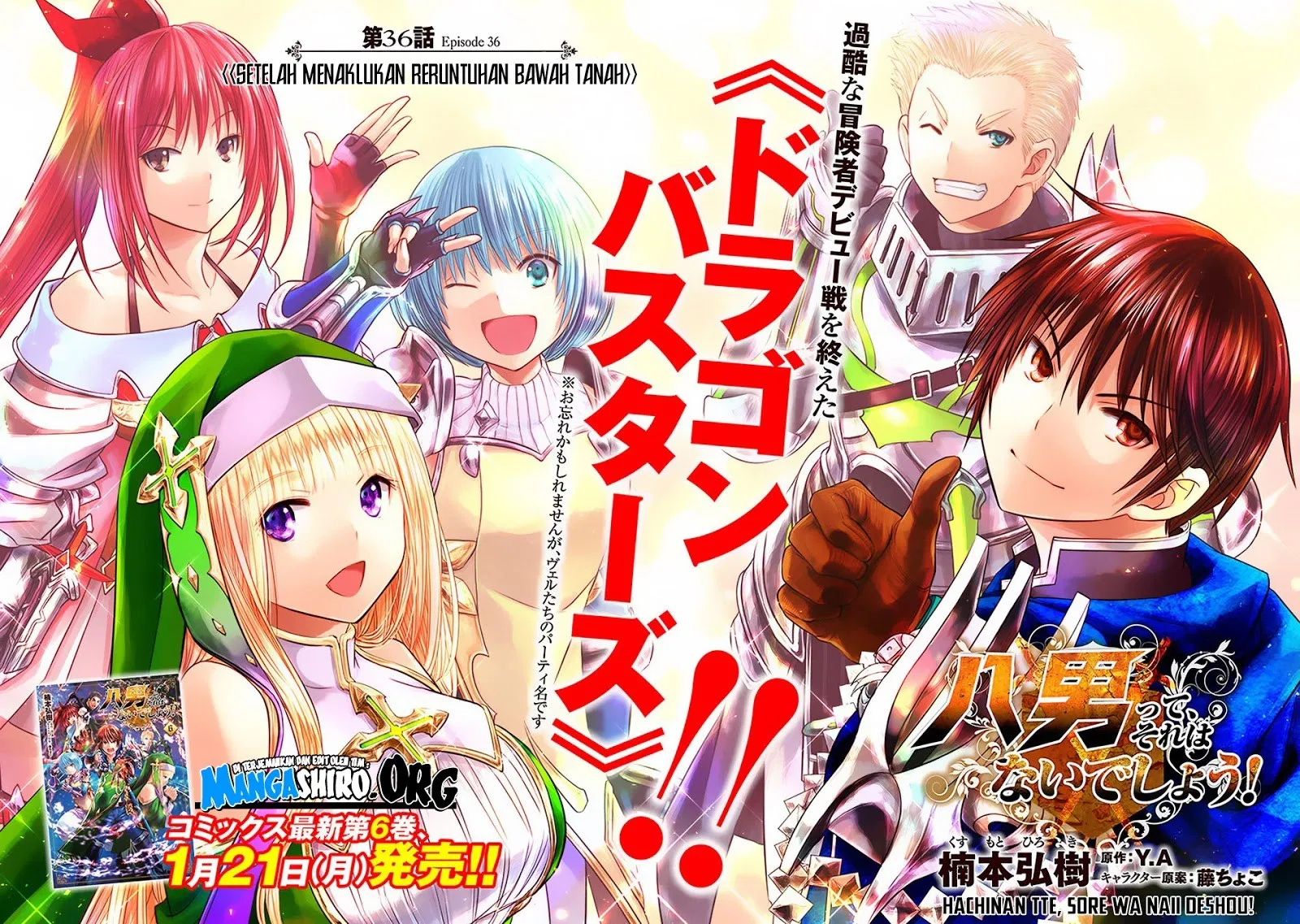 Hachinan tte, Sore wa Nai Deshou! Chap 36 - Next Chap 37