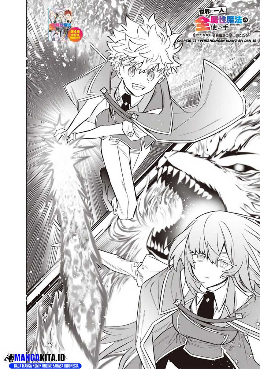 Sekai ni Hitori, Zenzokusei Mahou no Tsukaite Chap 43 - Next Chap 44