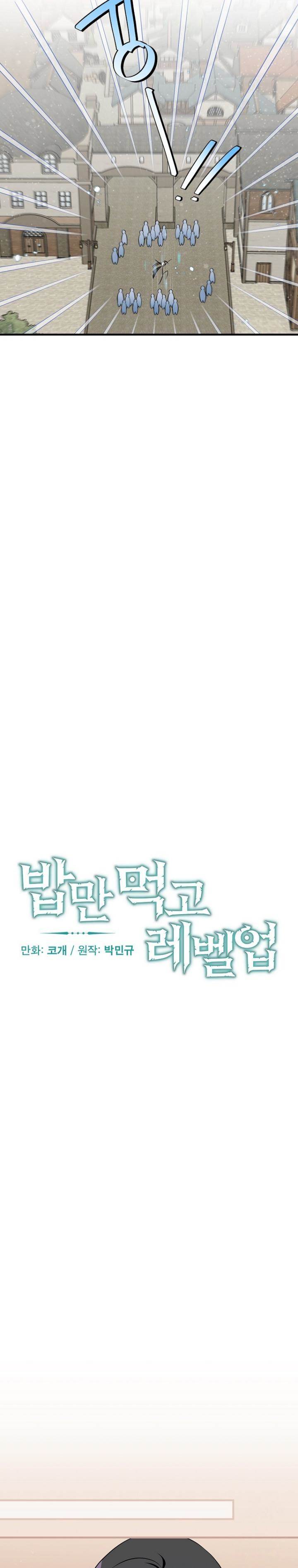 Leveling Up, by Only Eating! Chap 202 - Next Chap 203