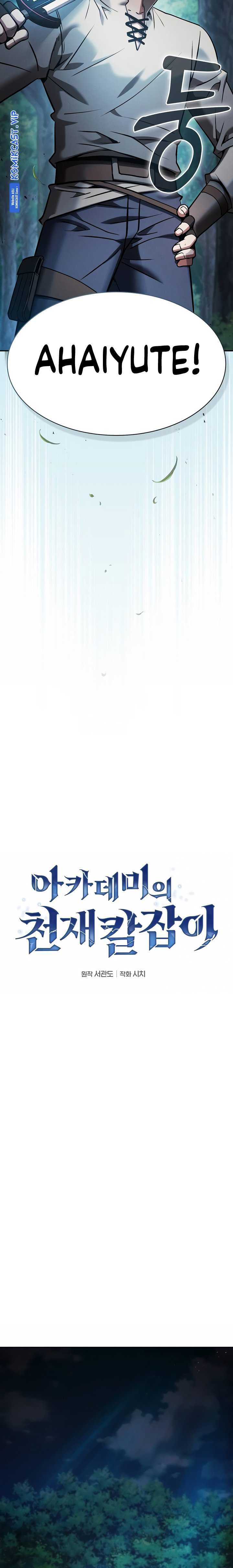 Academy’s Genius Swordmaster Chap 14 - Next Chap 15