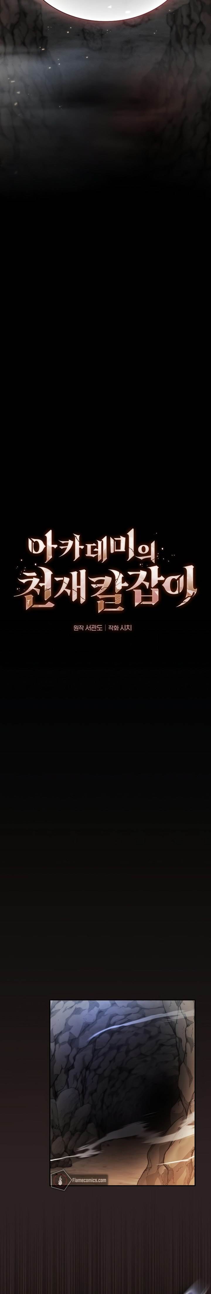 Academy’s Genius Swordmaster Chap 26 - Next Chap 27