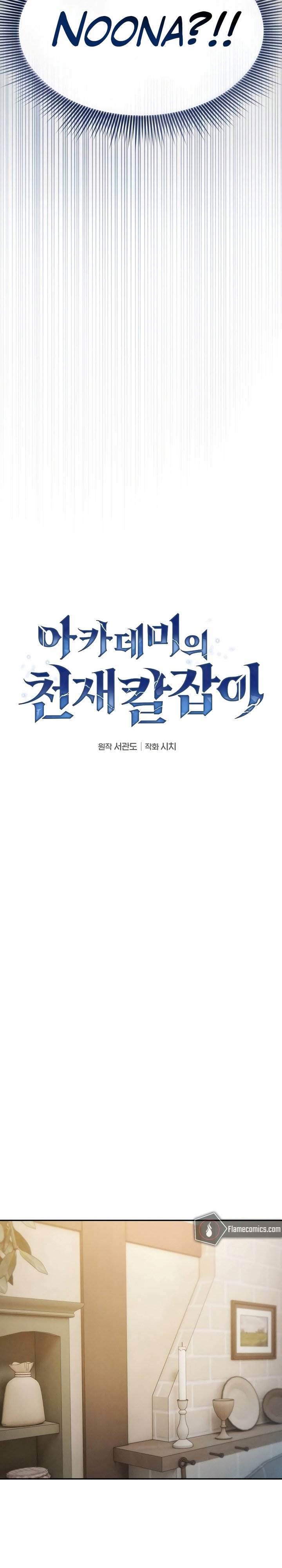 Academy’s Genius Swordmaster Chap 32 - Next Chap 33