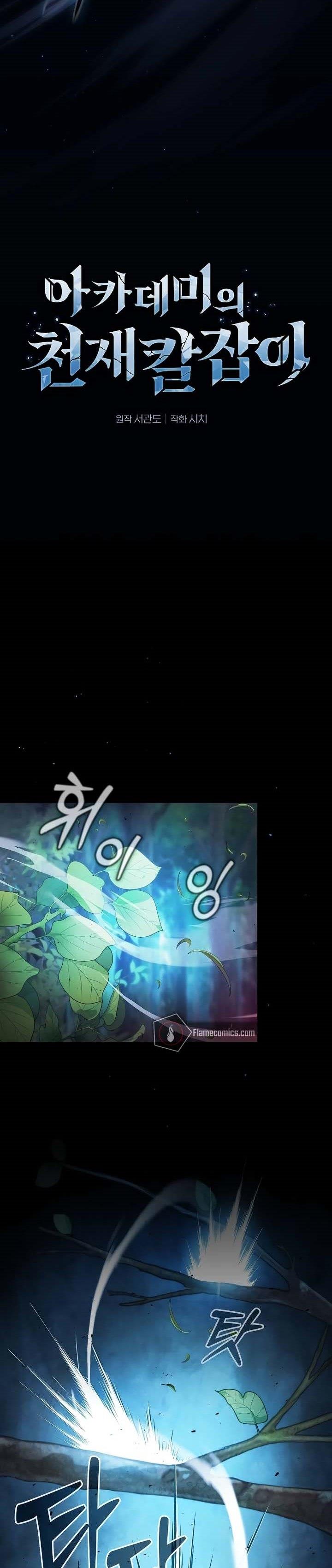 Academy’s Genius Swordmaster Chap 52 - Next Chap 53