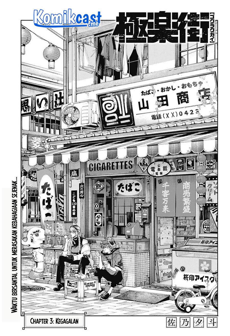 Gokurakugai Chap 3 - Next Chap 4