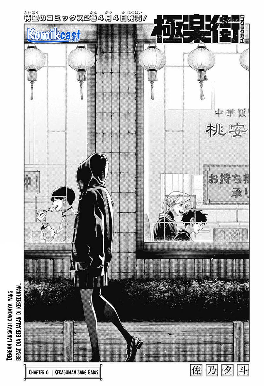 Gokurakugai Chap 6 - Next Chap 7