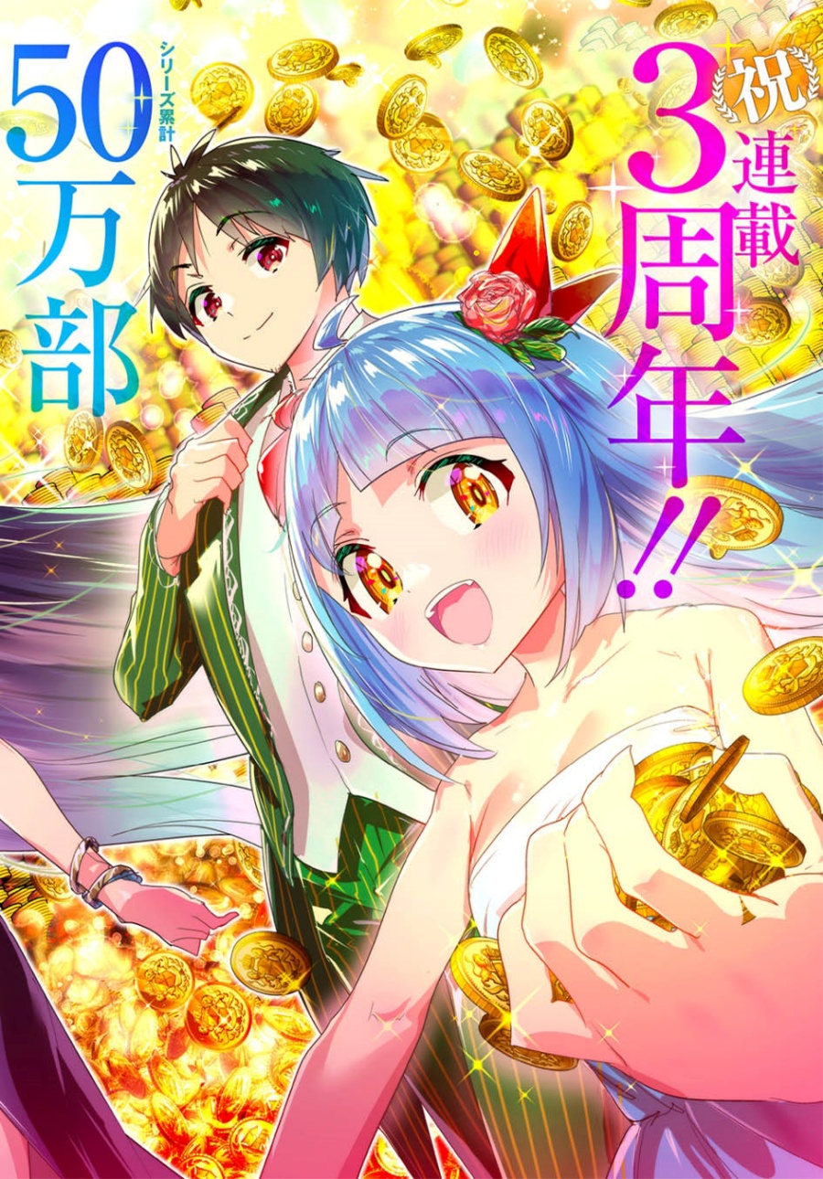 Shounin Yuusha wa Isekai wo Gyuujiru! Chap 30 - Next Chap 31