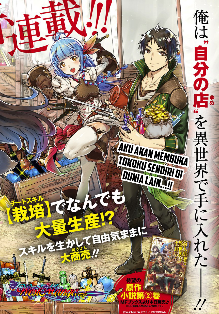 Shounin Yuusha wa Isekai wo Gyuujiru! Chap 1 - Next Chap 2