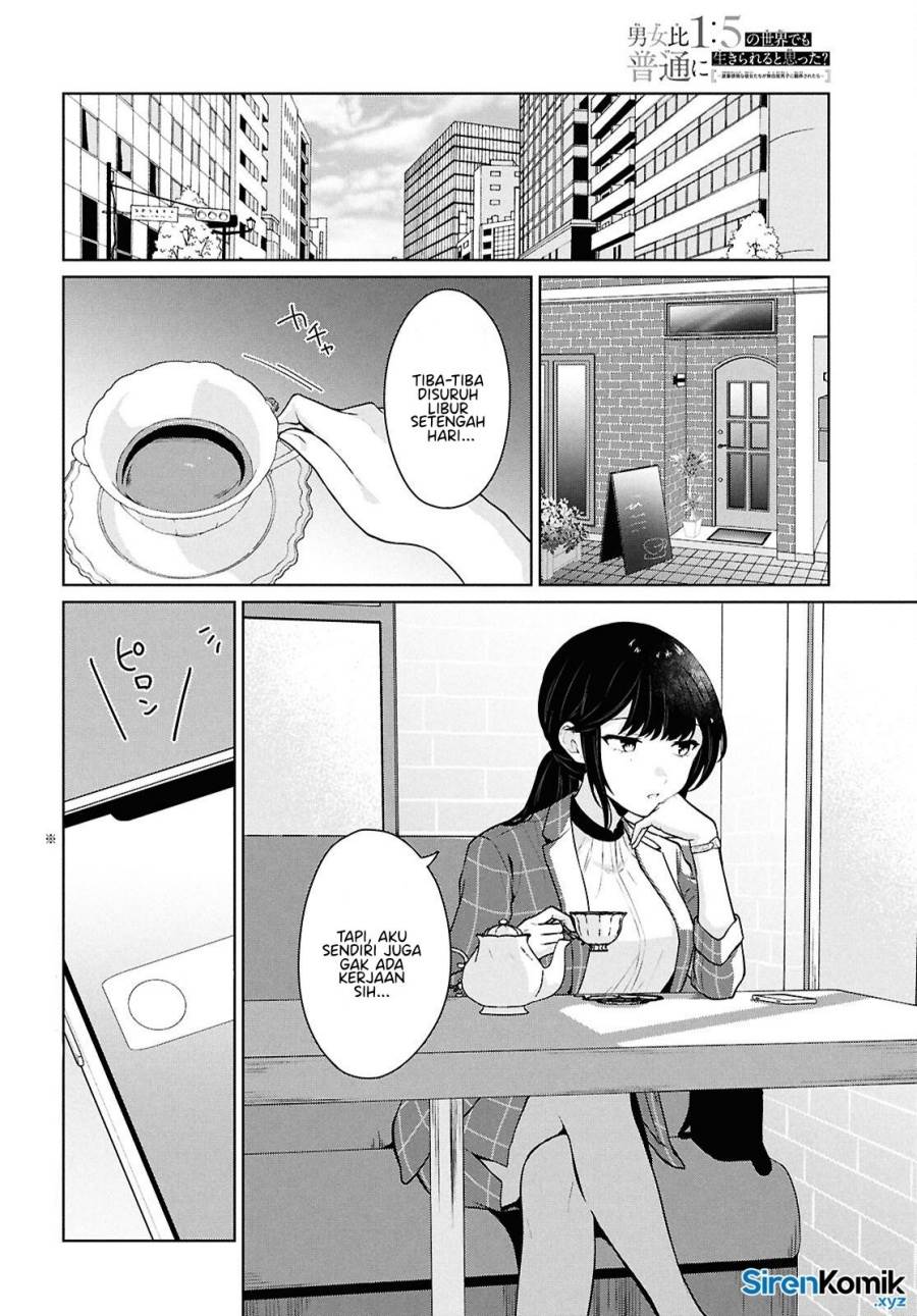 Danjohi 1:5 no Sekai demo Futsu ni Ikirareru to Omotta? ~ Geki Juu Kanjou na Kanojotachi ga Mujikaku Danshi ni Honrousaretara Chap 14 - Next Chap 15