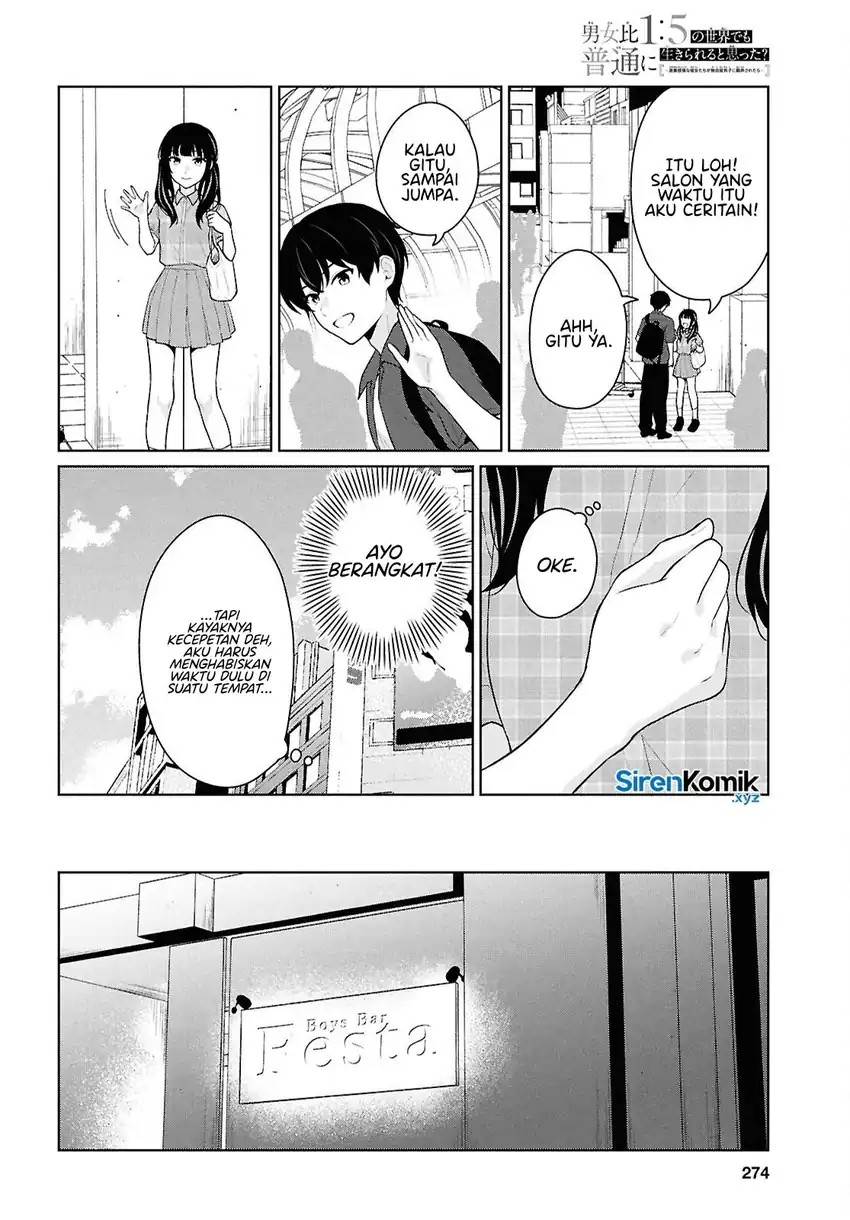 Danjohi 1:5 no Sekai demo Futsu ni Ikirareru to Omotta? ~ Geki Juu Kanjou na Kanojotachi ga Mujikaku Danshi ni Honrousaretara Chap 15 - Next Chap 16
