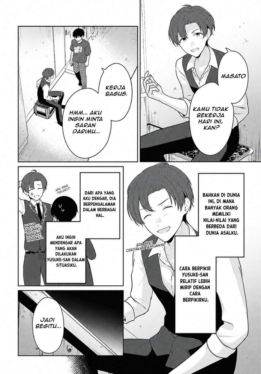 Danjohi 1:5 no Sekai demo Futsu ni Ikirareru to Omotta? ~ Geki Juu Kanjou na Kanojotachi ga Mujikaku Danshi ni Honrousaretara Chap 22 - Next Chap 23