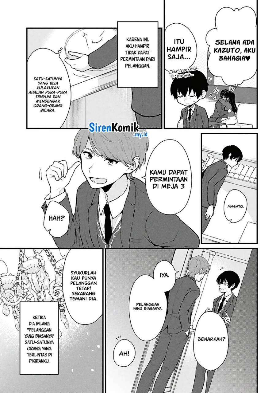 Danjohi 1:5 no Sekai demo Futsu ni Ikirareru to Omotta? ~ Geki Juu Kanjou na Kanojotachi ga Mujikaku Danshi ni Honrousaretara Chap 4 - Next Chap 5