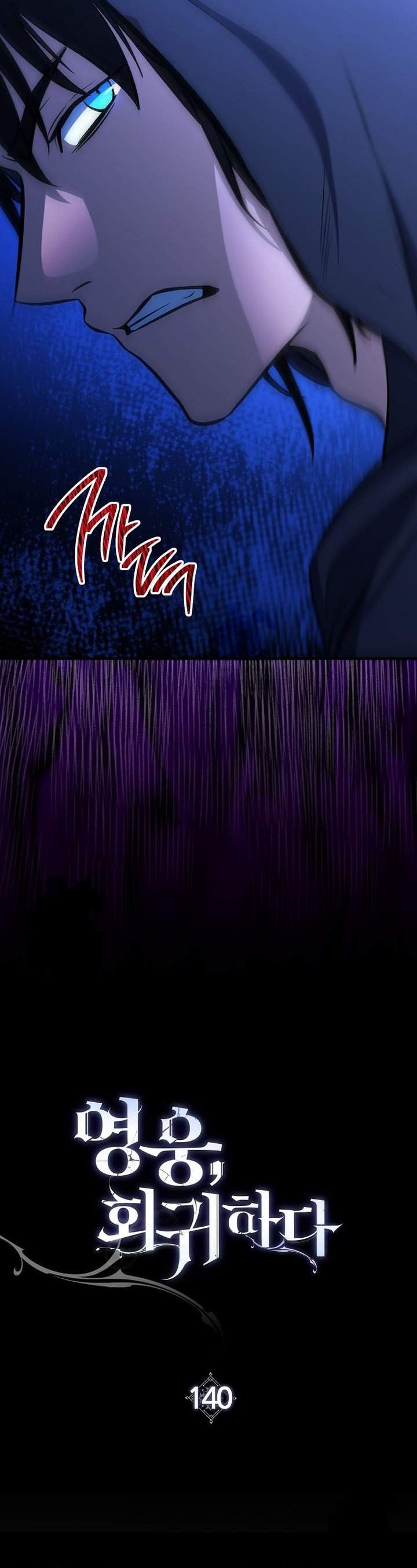 The Hero Returns Chap 140 - Next Chap 141