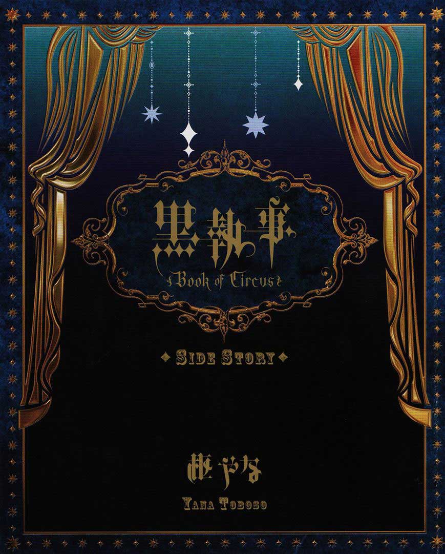Kuroshitsuji Chap 97.5 - Next Chap 98.5