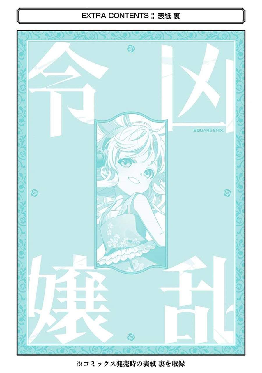 Kyouran Reijou Nia Liston – Byoujaku Reijou ni Tensei shita Kamigoroshi no Bujin no Karei Naru Musouroku Chap 25 - Next Chap 26