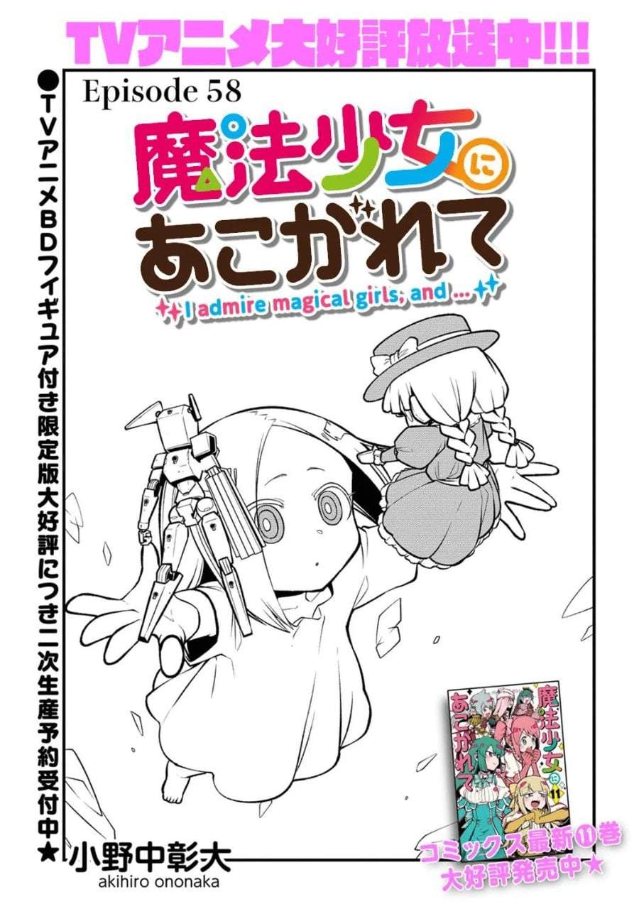Mahou Shoujo ni Akogarete Chap 58 - Next Chap 59
