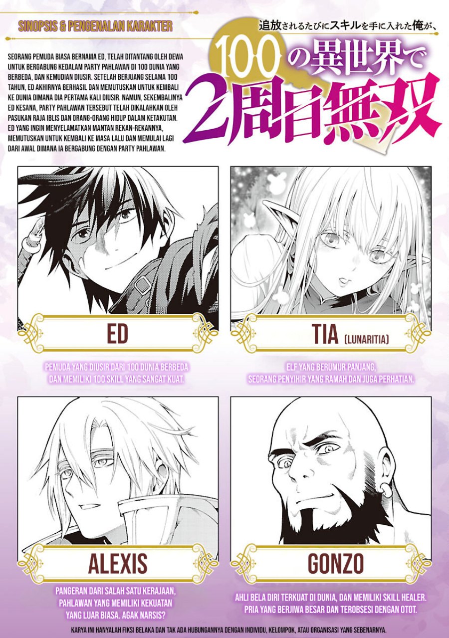 Tsuihousareru Tabi ni Skill wo Te ni Ireta Ore ga, 100 no Isekai de 2-shuume Musou Chap 15 - Next Chap 16