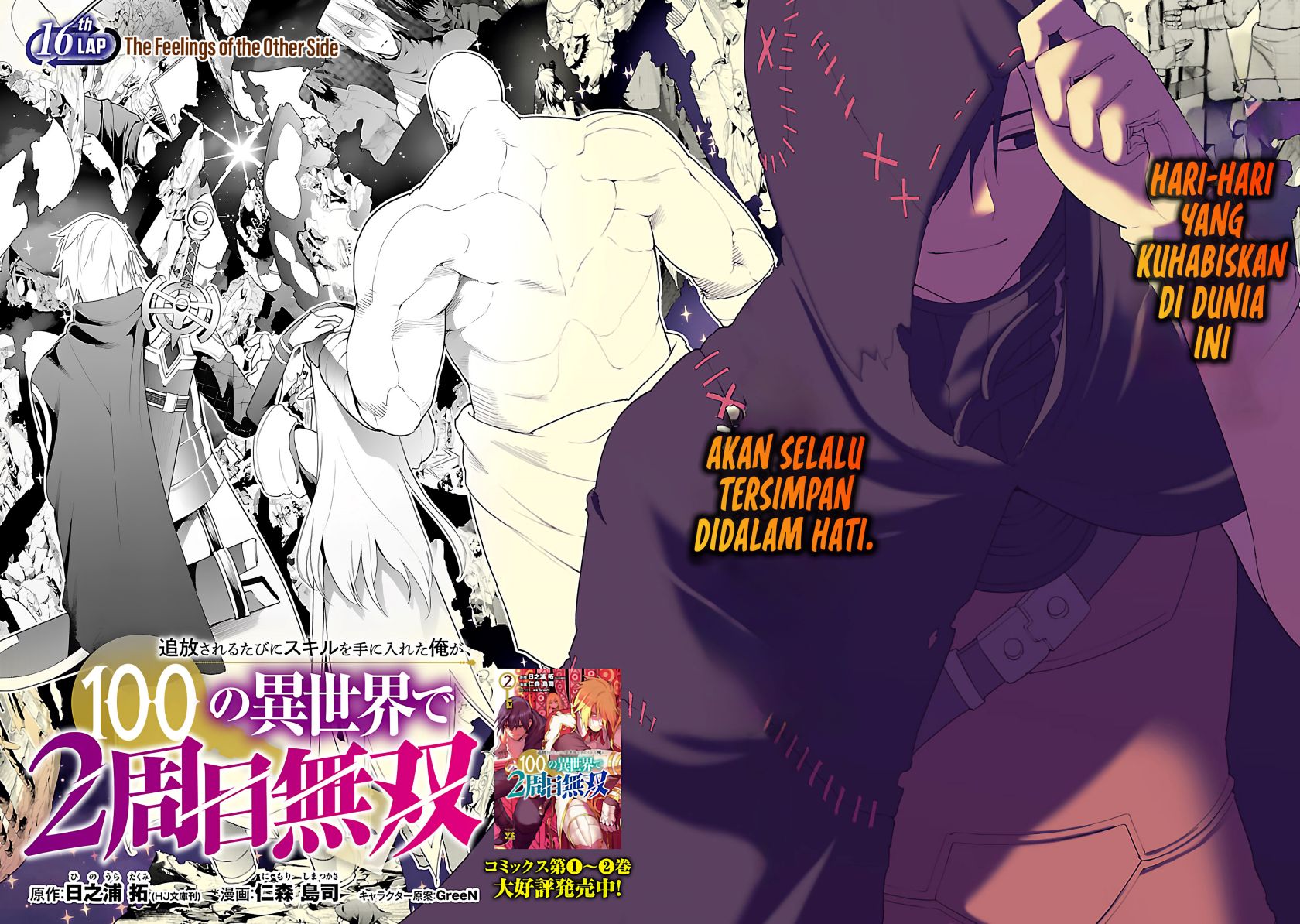 Tsuihousareru Tabi ni Skill wo Te ni Ireta Ore ga, 100 no Isekai de 2-shuume Musou Chap 16 - Next Chap 17