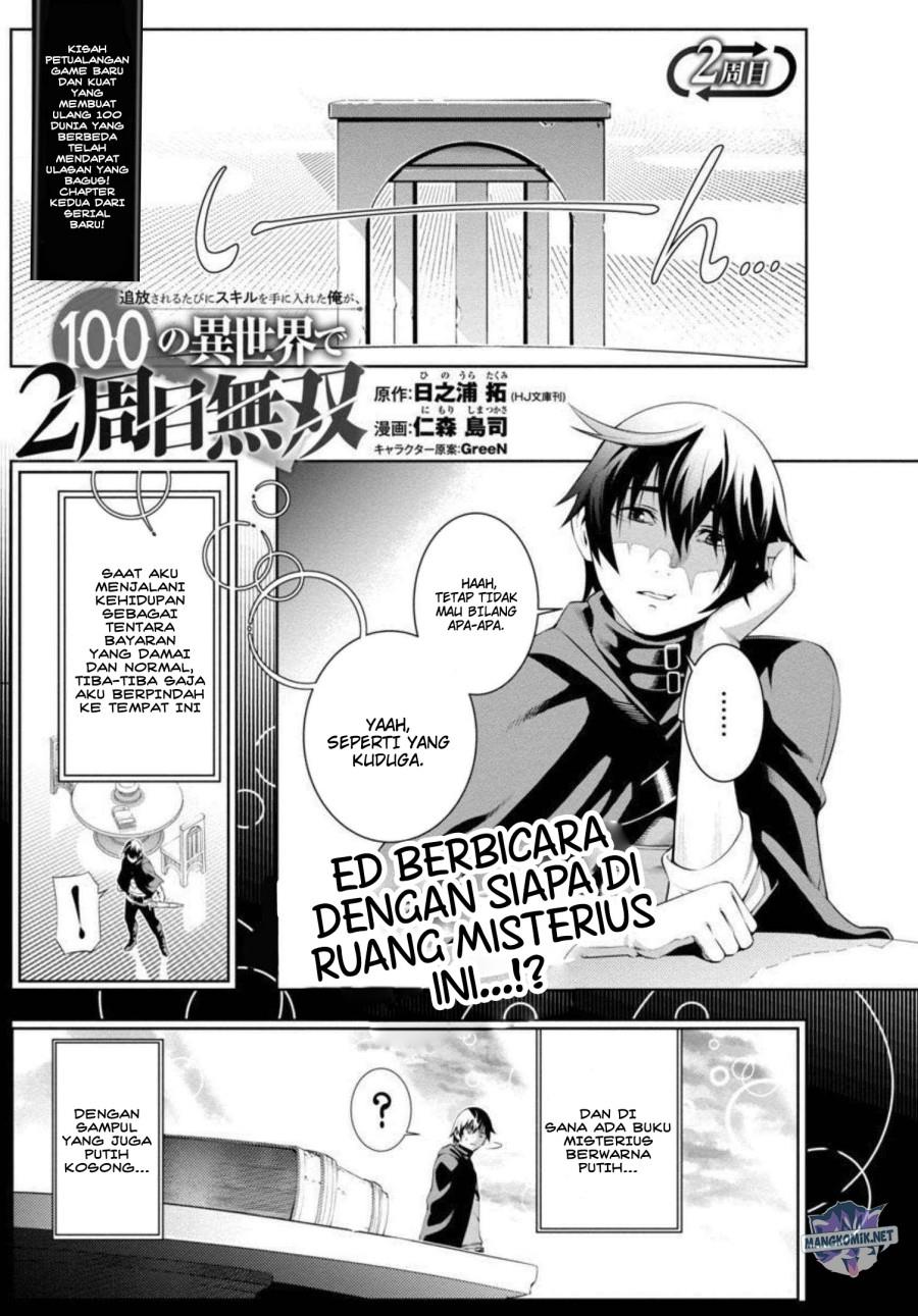Tsuihousareru Tabi ni Skill wo Te ni Ireta Ore ga, 100 no Isekai de 2-shuume Musou Chap 2 - Next Chap 3