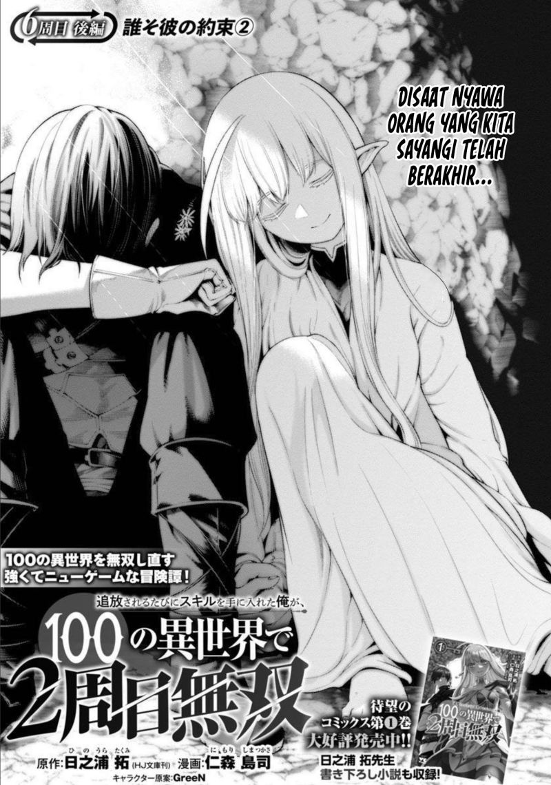 Tsuihousareru Tabi ni Skill wo Te ni Ireta Ore ga, 100 no Isekai de 2-shuume Musou Chap 7 - Next Chap 8