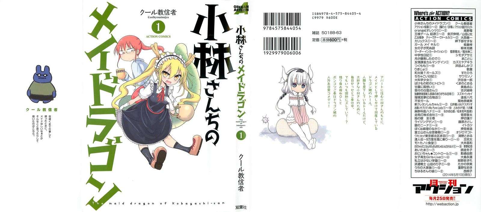 Kobayashi-san Chi no Maid Dragon Chap 1 - Next Chap 2