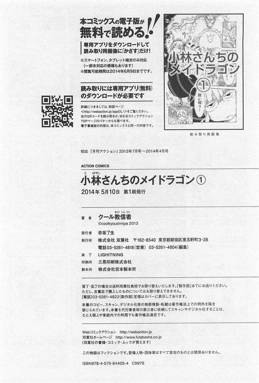 Kobayashi-san Chi no Maid Dragon Chap 10 - Next Chap 11