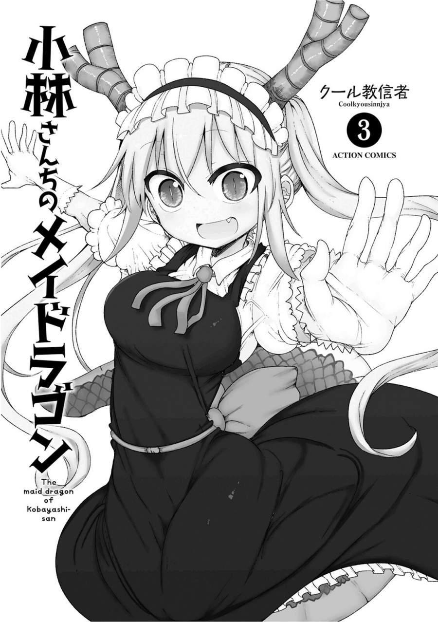 Kobayashi-san Chi no Maid Dragon Chap 21 - Next Chap 22