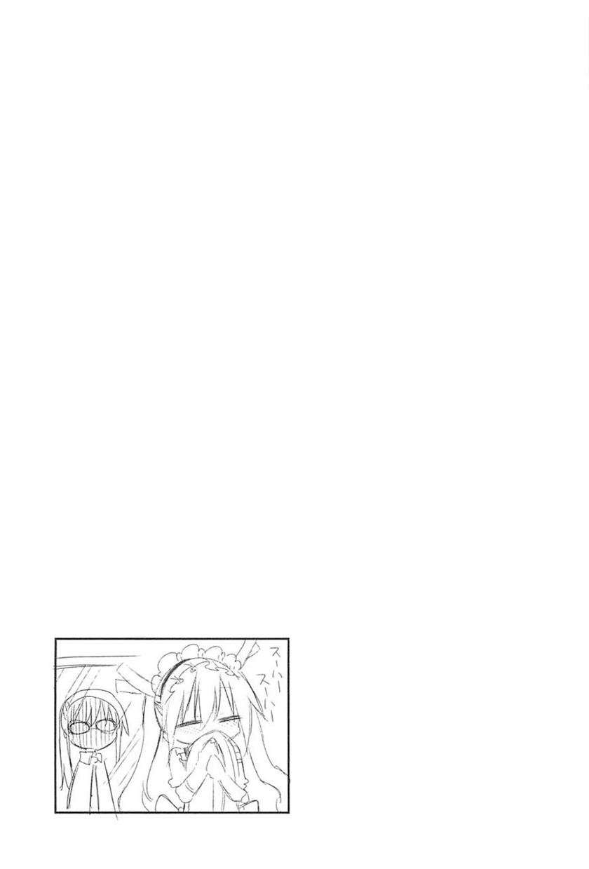 Kobayashi-san Chi no Maid Dragon Chap 3 - Next Chap 4