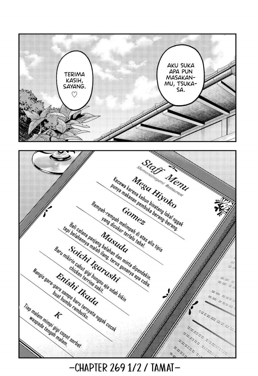 Tonikaku Kawaii Chap 269.5 - Next Chap 270.5