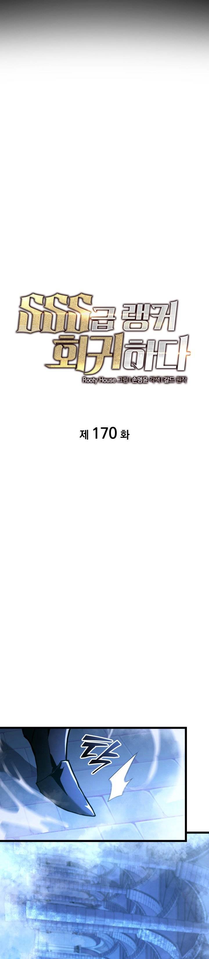 Return of the SSS-Class Ranker Chap 170 - Next Chap 171