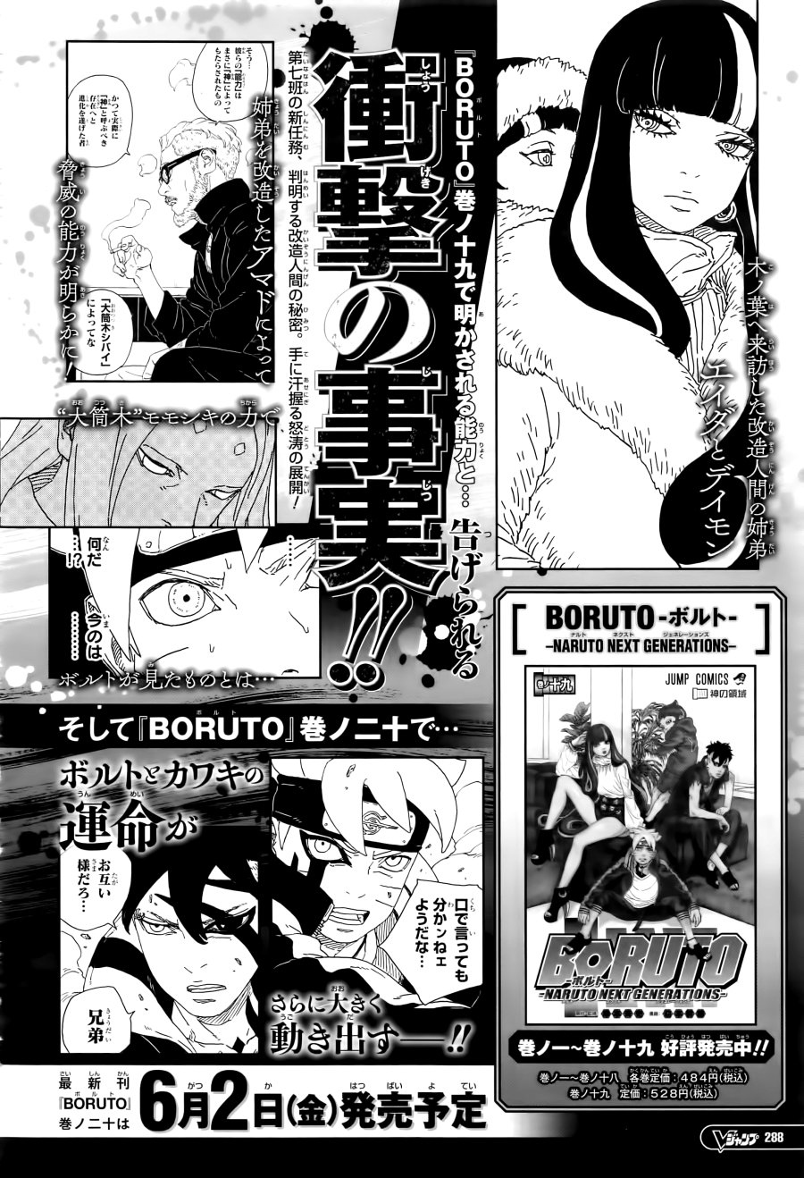 Boruto Chap 80 - Next Chap 81