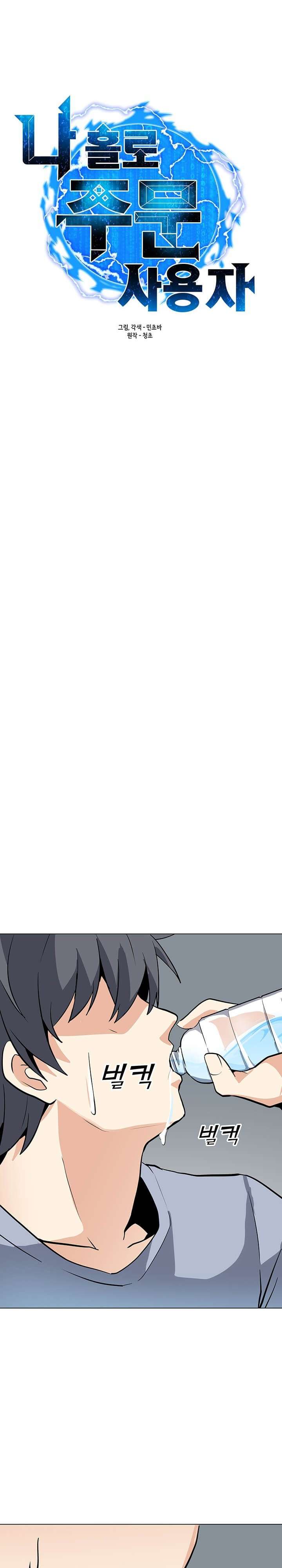 Solo Spell Caster Chap 49 - Next Chap 50