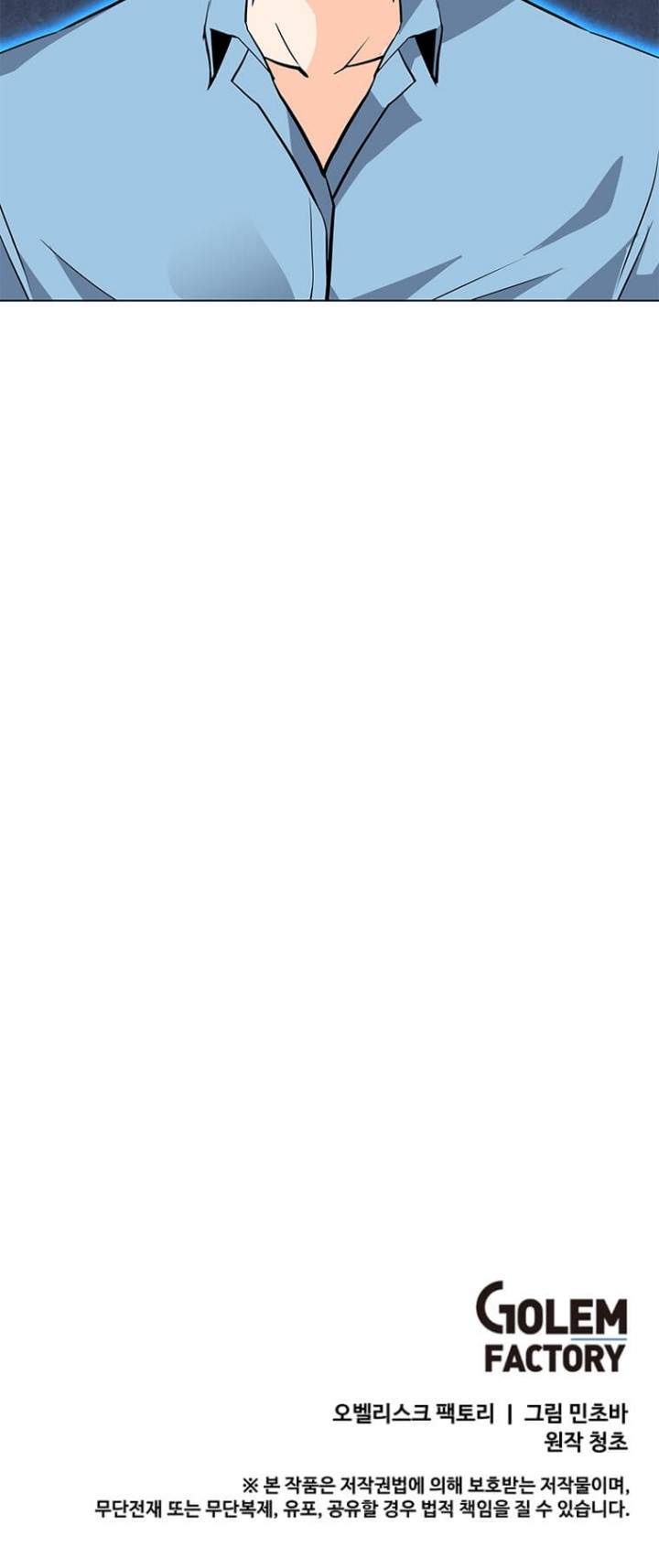 Solo Spell Caster Chap 58 - Next Chap 59