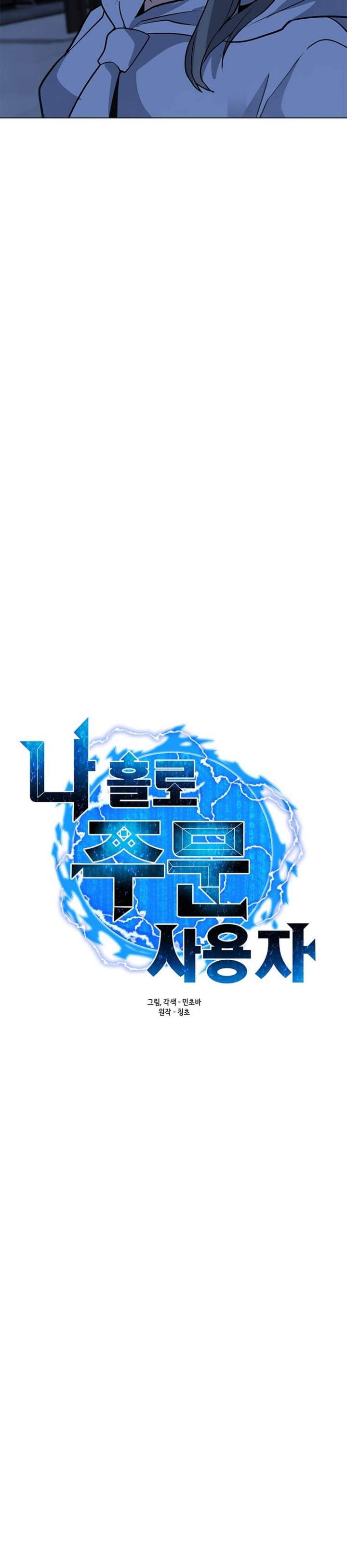 Solo Spell Caster Chap 61 - Next Chap 62