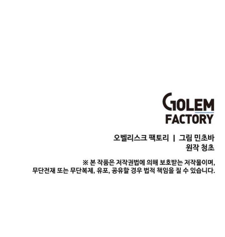 Solo Spell Caster Chap 64 - Next Chap 65