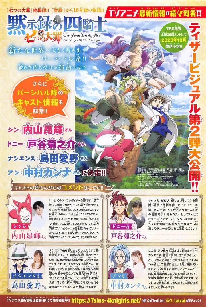 Mokushiroku no Yonkishi Chap 100 - Next Chap 101