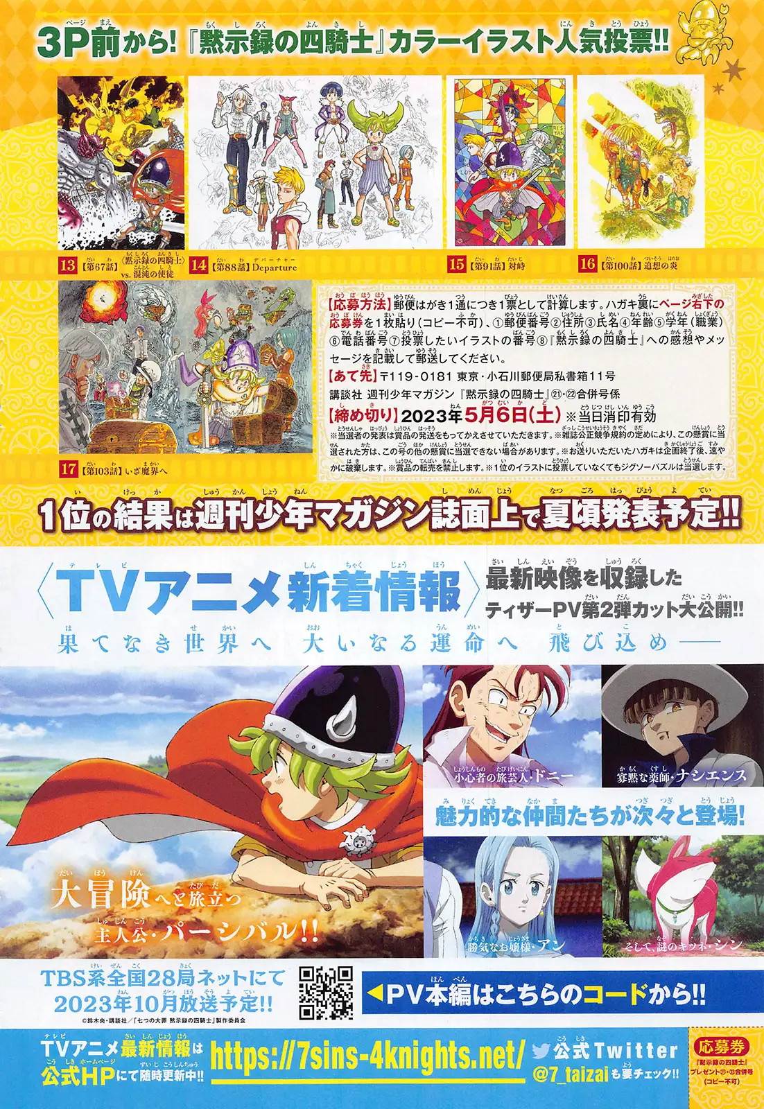 Mokushiroku no Yonkishi Chap 103 - Next Chap 104