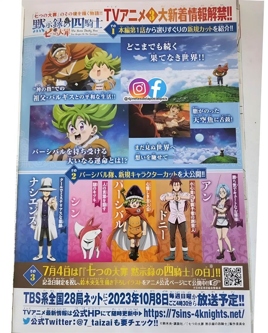 Mokushiroku no Yonkishi Chap 111 - Next Chap 112