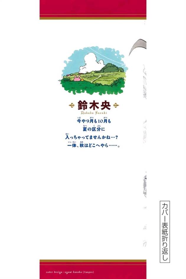 Mokushiroku no Yonkishi Chap 207 - Next Chap 208
