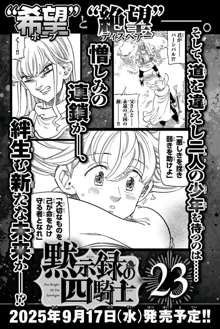 Mokushiroku no Yonkishi Chap 200 - Next Chap 201